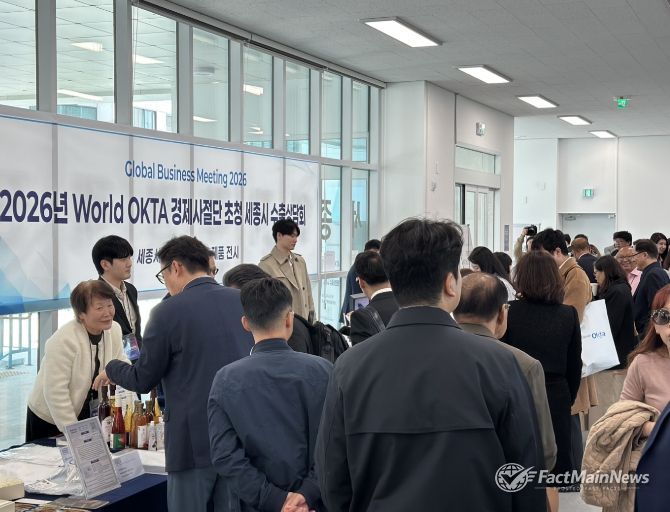 World OKTA 경제사절단과 수출상담회 개최
