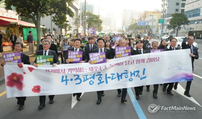 4·3 평화 대행진