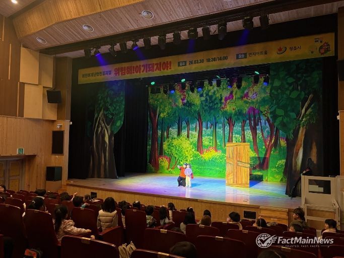 어린이 재난안전 뮤지컬 성료