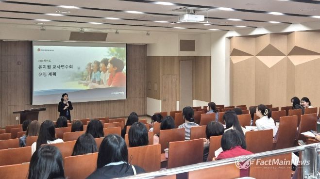 유치원 교사연수회 사업 설명회