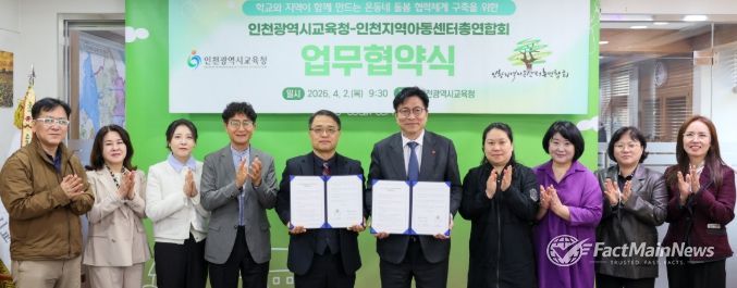 ‘온동네 돌봄 협력체계 구축을 위한 업무협약’