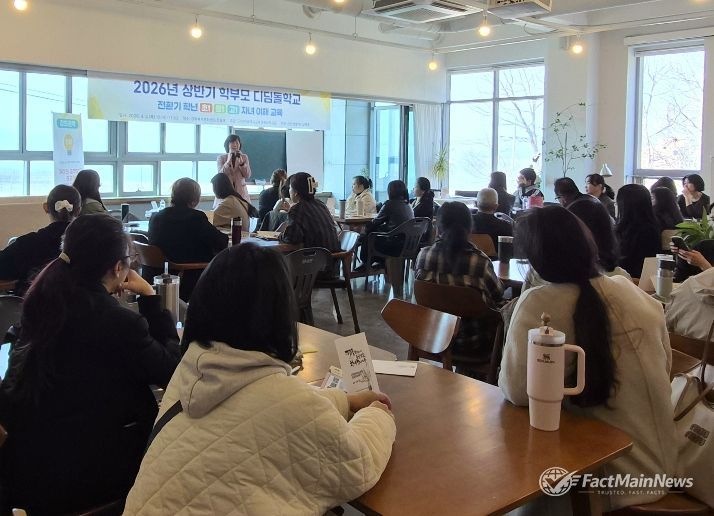 학부모 교육 과정 ‘디딤돌학교’ 강화권역 연수