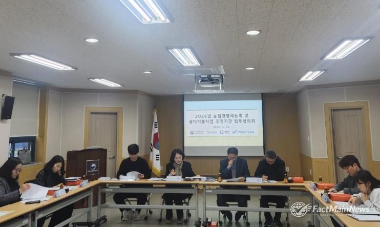 지난달 30일 ‘농업경영체 등록 정비 및 2026년 공익직불사업 추진을 위한 업무협의회’
