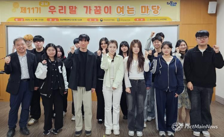 제11기 경남 우리말 가꿈이 여는 마당