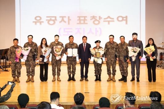 ‘예비군의 날’ 기념식