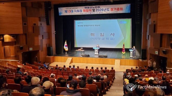 영광군노인회 제13대 김학실 지회장 취임