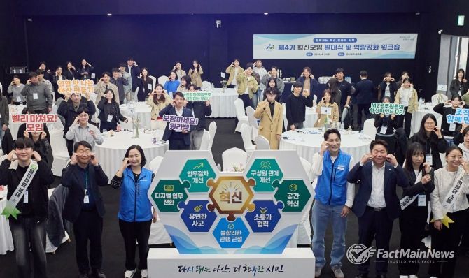 혁신모임 발대식 기념