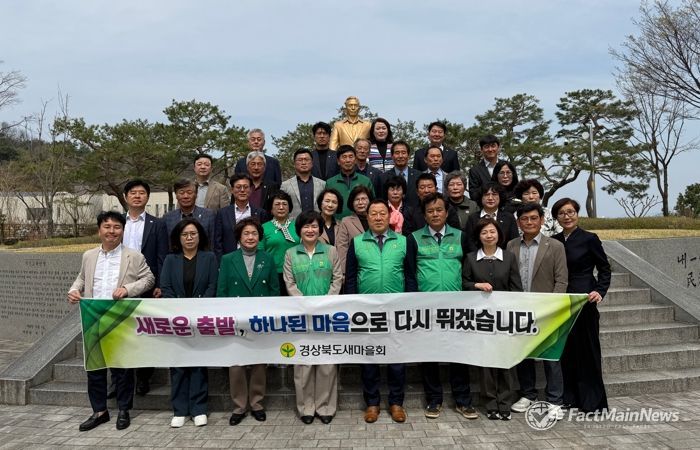 경북도, 새마을회장 신임 회장 선임...조직 혁신·지역공동체 활성화 기대