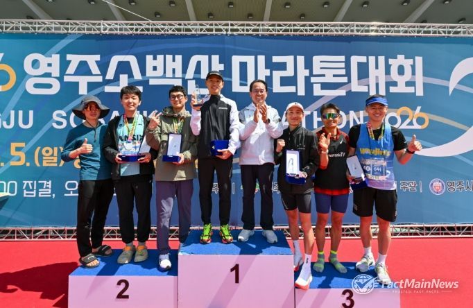026년 영주소백산마라톤대회 시상식