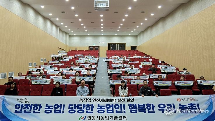 안동시, ‘농작업 안전 컨설팅’ 본격 추진