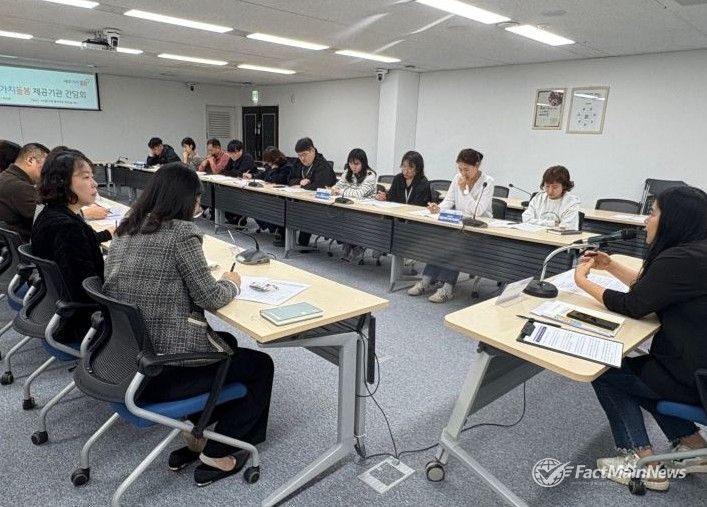 2026년 제1차 제주가치돌봄 서비스 제공기관 간담회