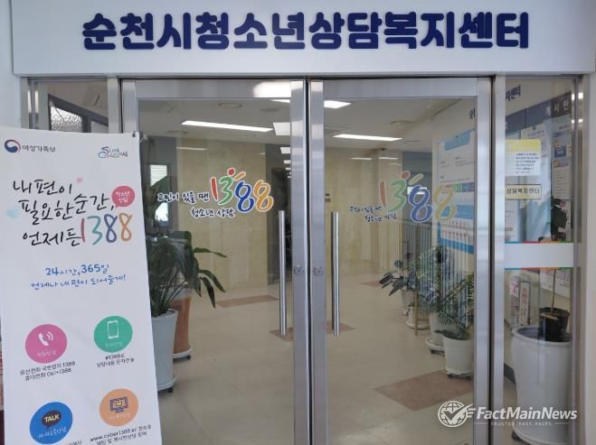 순천시, “청소년의 고민, 직접 찾아갑니다”