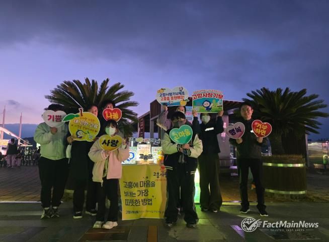 고흥군, 밤바다 수놓은 녹동항 불꽃쇼와 함께 고향사랑기부제 홍보