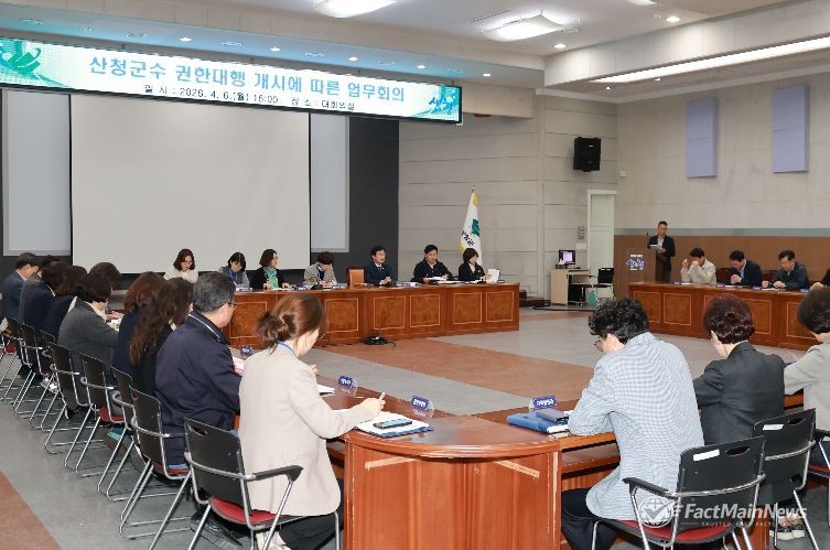 산청군수 권한대행 개시에 따른 업무회의