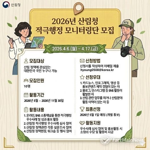 ‘2026년 적극행정 모니터링단’ 모집 홍보물