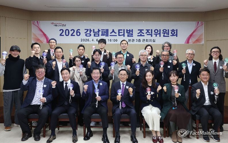 강남페스티벌 조직위원회