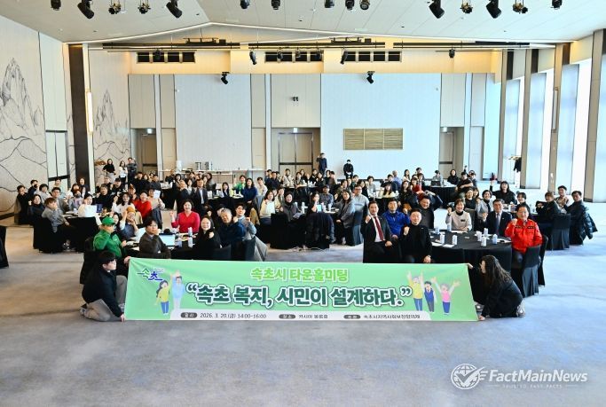 3월 20일 속초시 타운홀미팅 당시