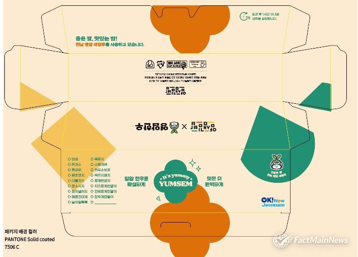 얌샘김밥_키비주얼패키지_영암한우