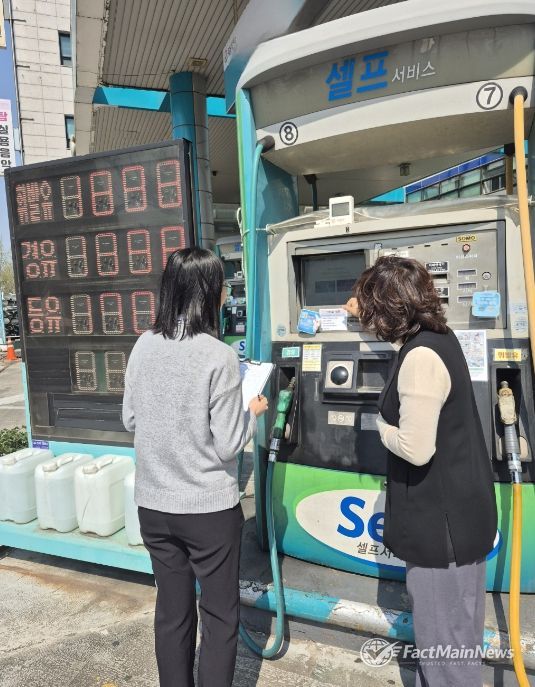 주유소 일일 현장점검