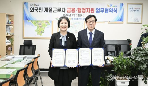 거창군, NH농협은행 거창군지부와 외국인 계절근로자 ‘안심 금융’ 구축!