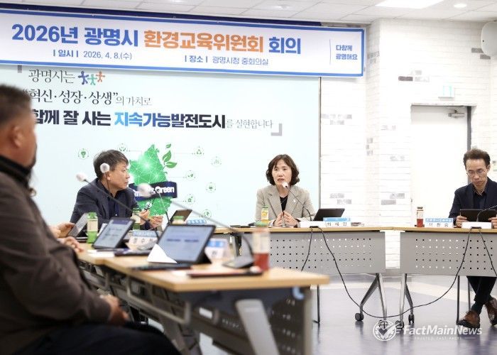 최혜민 광명시장 권한대행(부시장)이 8일 시청 중회의실에서 열린 '제1회 환경교육위원회'를 주재하고 있다.