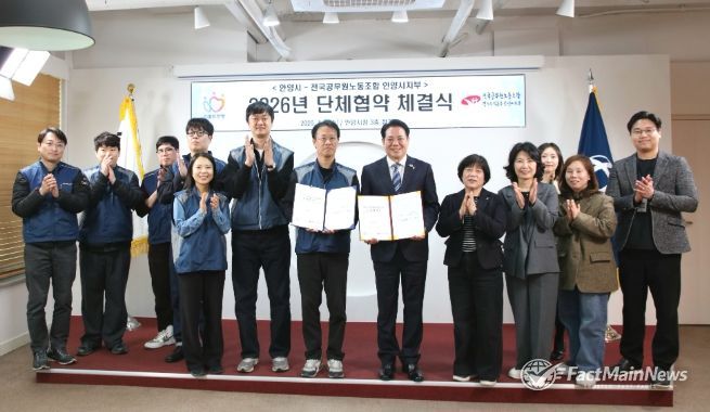 안양시는 전국공무원노조 안양시지부와 8일 오후 시청 3층 접견실에서 2026년 단체협약 체결식을 열었다_단체사진