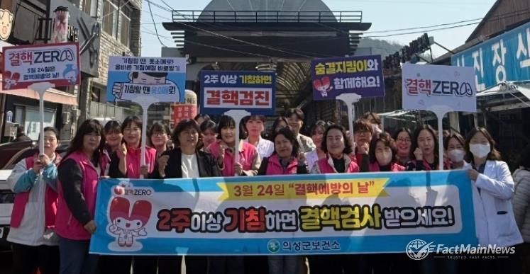 의성군, 결핵예방의 날 맞아 전통시장 홍보 캠페인 전개