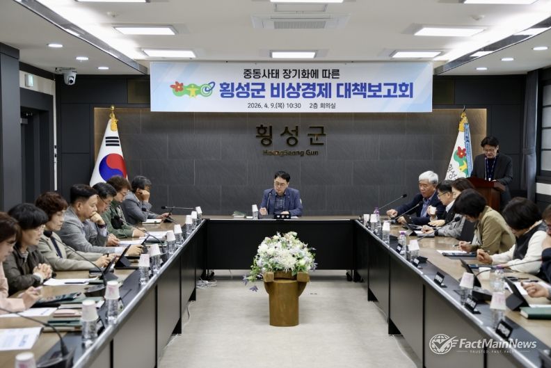 중동사태 장기화 ‘비상경제 대책보고회’