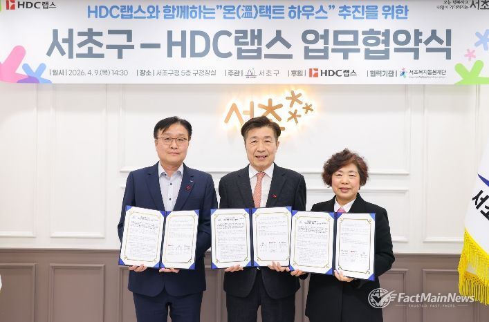 전성수 서초구청장(중앙), 이준형 HDC랩스 대표(왼쪽), 박준기 서초복지돌봄재단 대표가 9일 서초구청에서 열린 ‘온(溫)택트 하우스’ 추진을 위한 서초구-HDC랩스 업무협약식에서 협약서에 서명 후 기념촬영을 하고 있다.