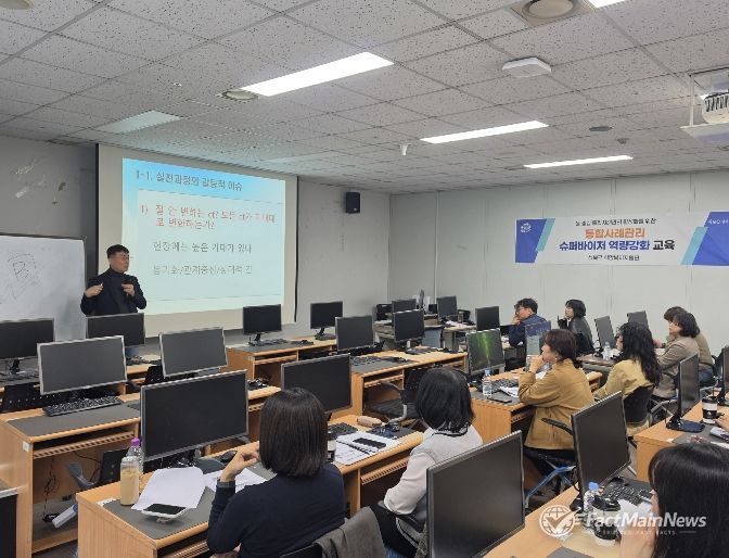 ‘통합사례관리 슈퍼바이저 역량강화 교육’을 진행하는 모습