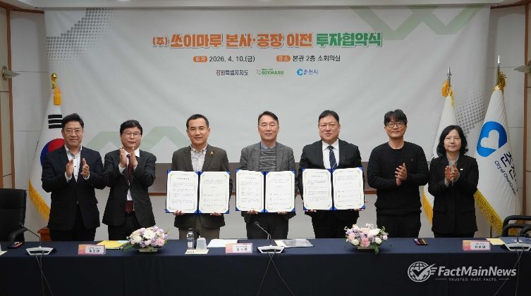 쏘이마루 춘천 이전…투자협약 체결