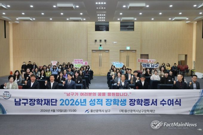 남구장학재단장학증서수여식