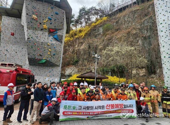 2026년 산불예방 합동훈련