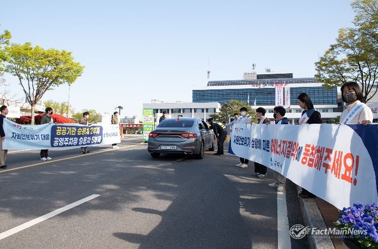 공공기관 차량 2부제·공영주차장 5부제 캠페인