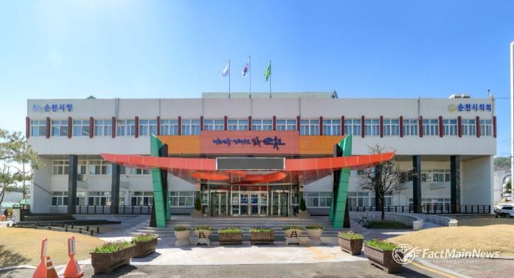 순천시청
