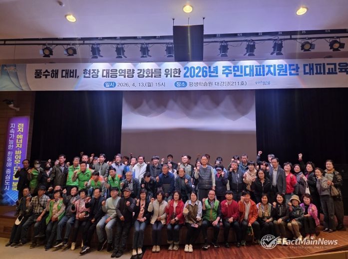 포항시는 태풍·호우 등 여름철 자연재난에 대비해 지난 13일 포항시 평생학습원 대강당에서 주민대피지원단 160명과 읍면동 재난 담당자를 대상으로 ‘주민대피지원단 대피교육’을 실시했다.