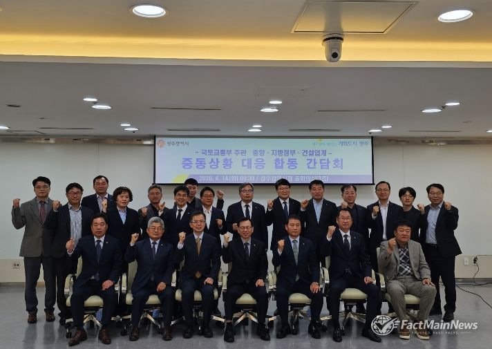 중동상황 대응 간담회