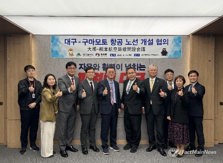 대구 구마모토 항공 노선 개설 협의