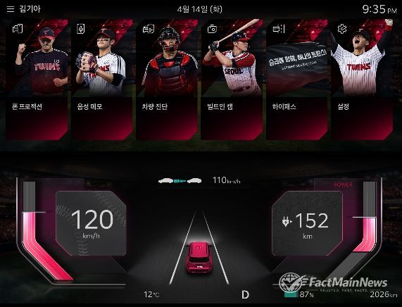 KBO 디스플레이 테마 시즌2