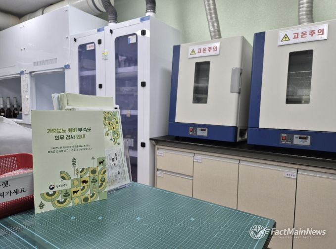 가축분뇨분석실 전경