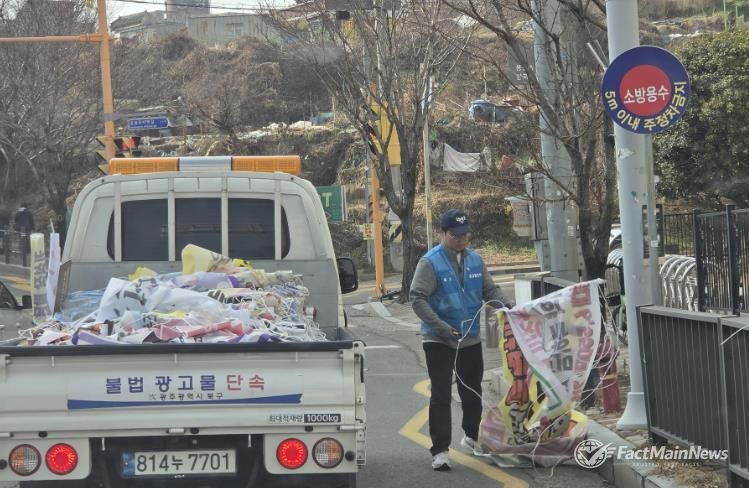 불법현수막 단속