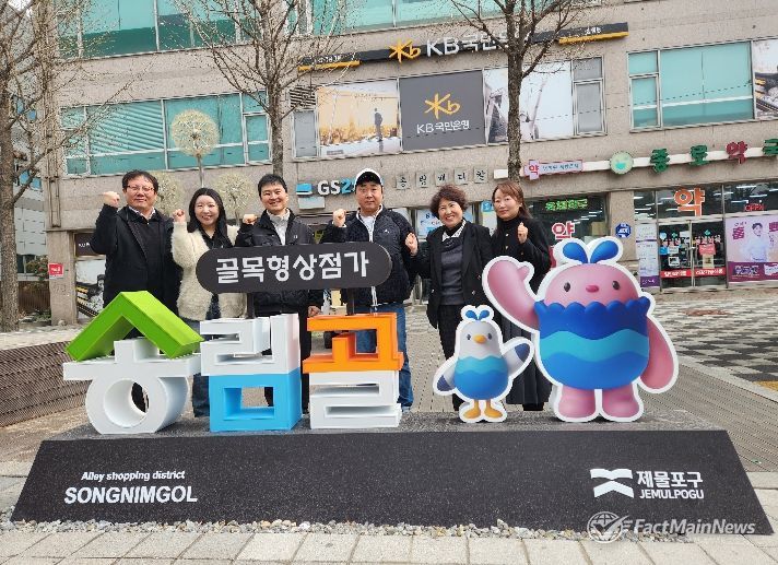 인천 동구, ‘송림골 골목형상점가’ 안내간판 설치