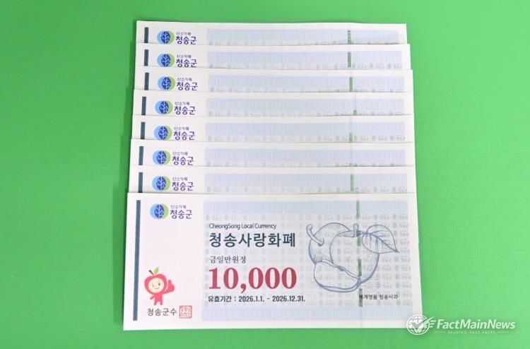 고유가 시대 민생 버팀목‘청송사랑화폐’ 지역경제 선순환 이끈다