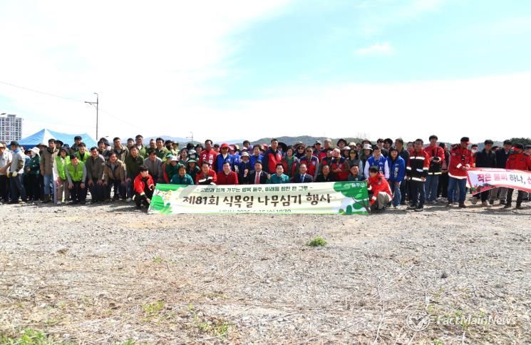 울주군, 제81회 식목일 기념 나무심기 행사 개최