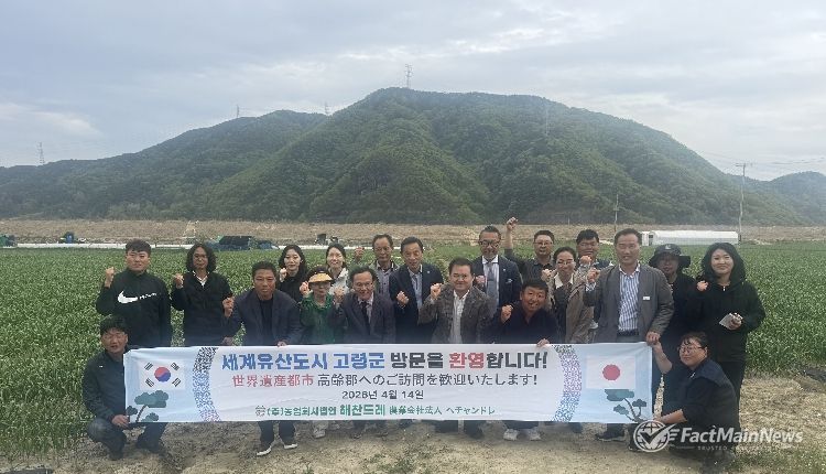 고령군, 마늘 산업 일본 시장 정조준