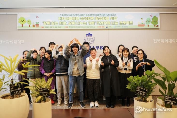 정읍시 발달장애인, 직접 키운 화분으로 이웃과 ‘따뜻한 소통’(전북과학대).