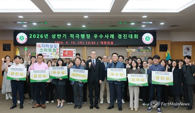 ‘적극행정’으로 시민 삶의 변화 이끈다