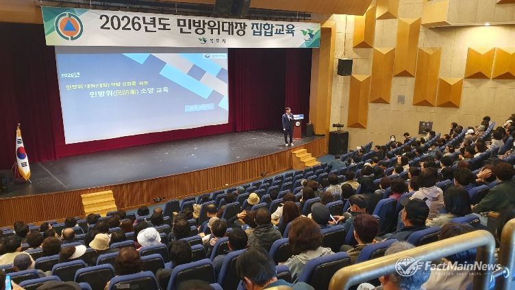 목포시, 2026년 지역민방위대장 교육 실시