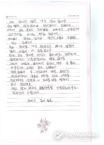 장애인의 어머니 편지