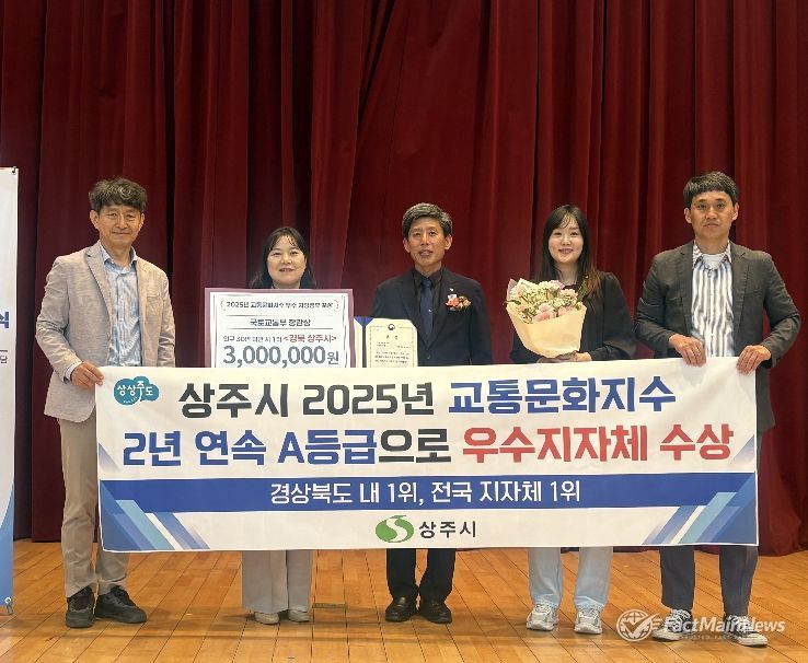 상주시, 2025년 교통문화지수 우수지자체 수상